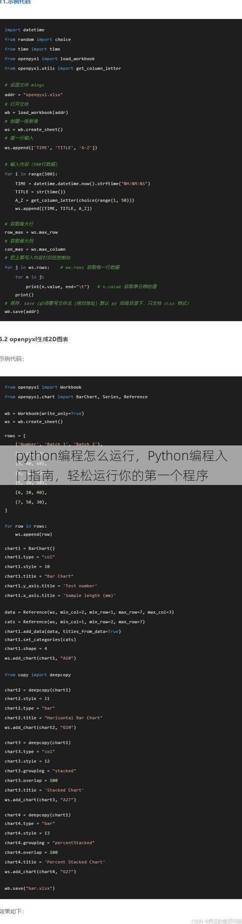 python编程怎么运行