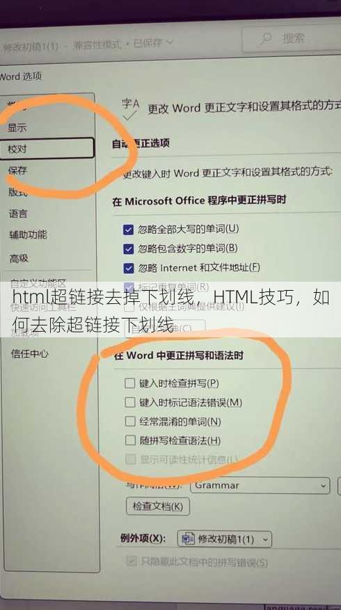html超链接去掉下划线