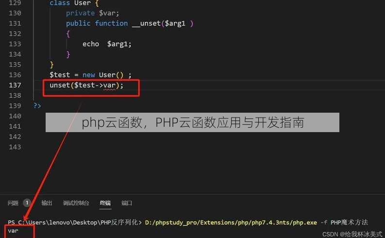 php云函数