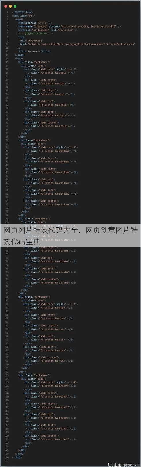 网页图片特效代码大全