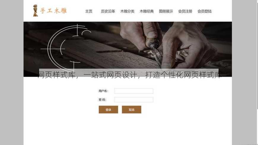 网页样式库