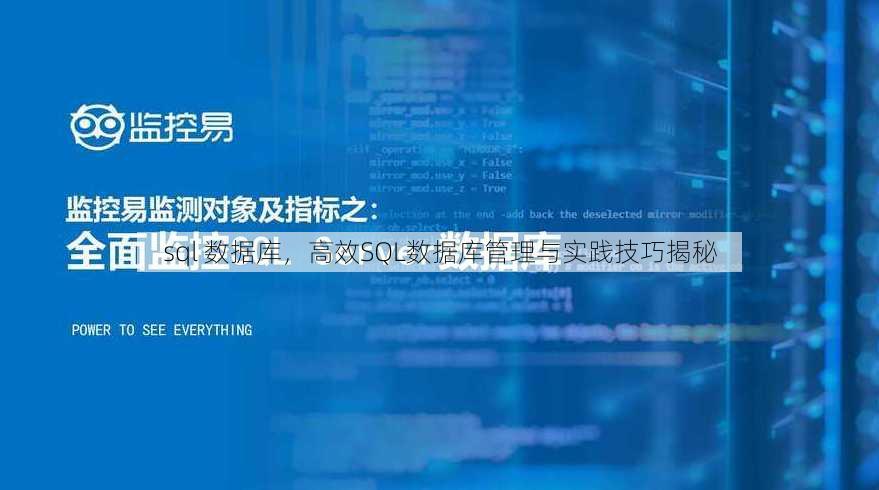 sql 数据库