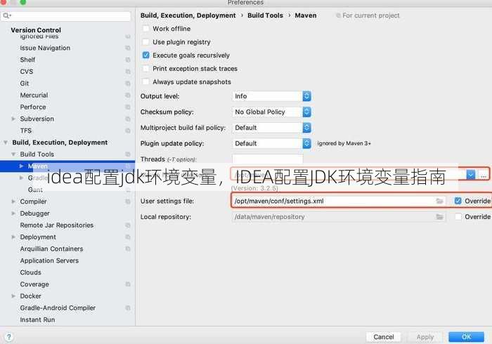 idea配置jdk环境变量