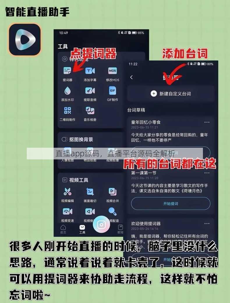 直播app源码