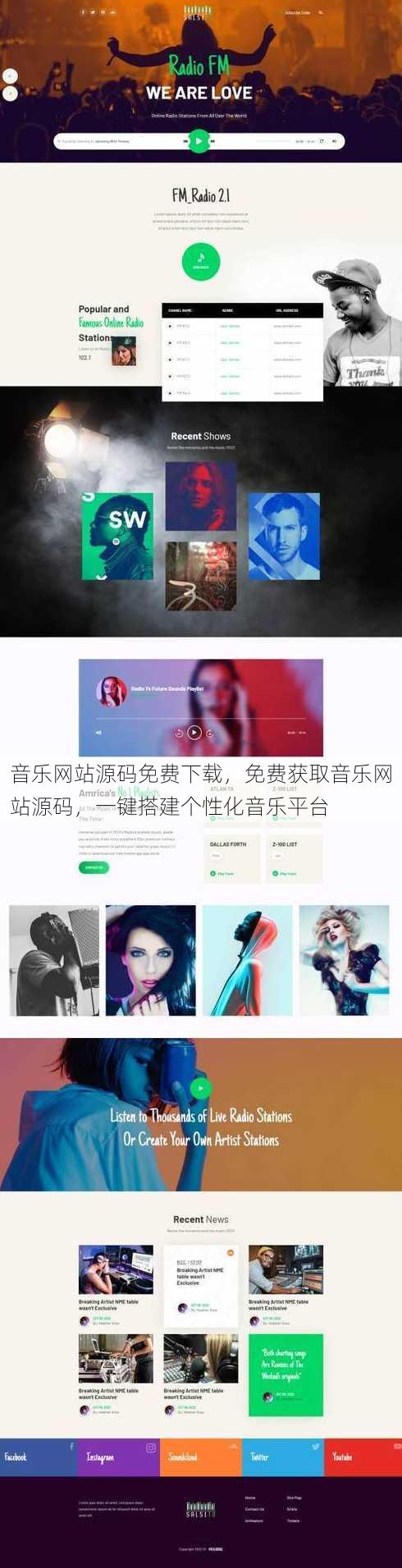 音乐网站源码免费下载