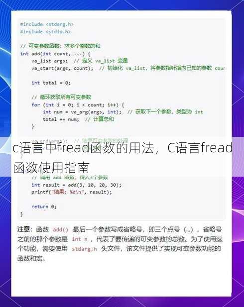 c语言中fread函数的用法