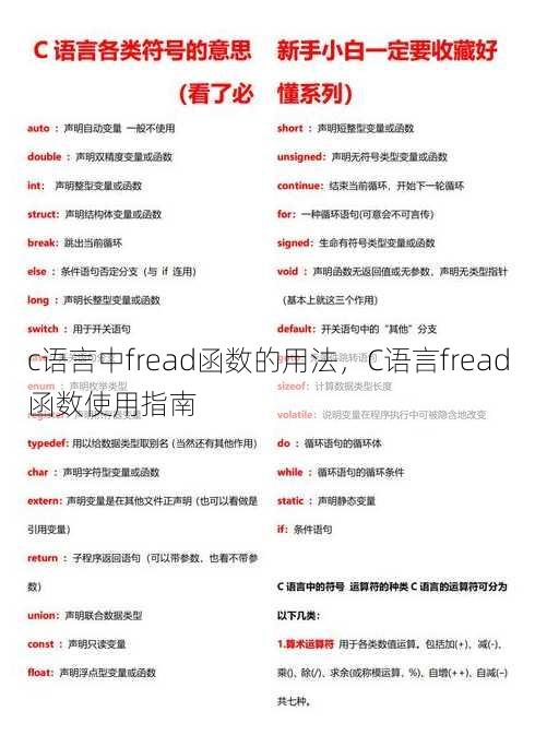 c语言中fread函数的用法