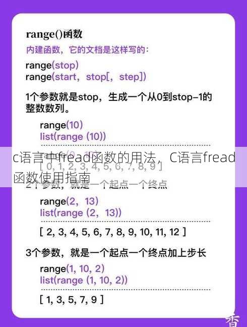 c语言中fread函数的用法