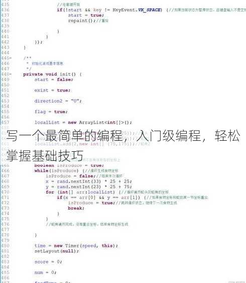 写一个最简单的编程