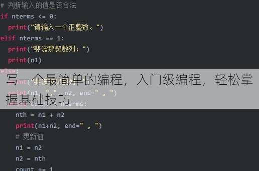 写一个最简单的编程
