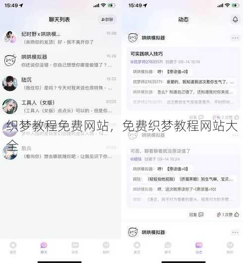 织梦教程免费网站