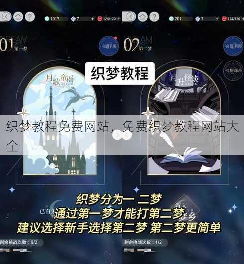 织梦教程免费网站