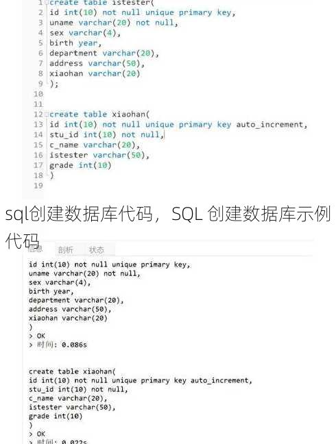 sql创建数据库代码