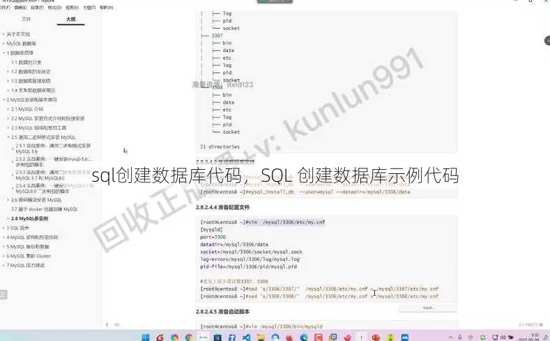 sql创建数据库代码