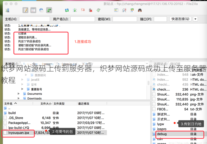 织梦网站源码上传到服务器