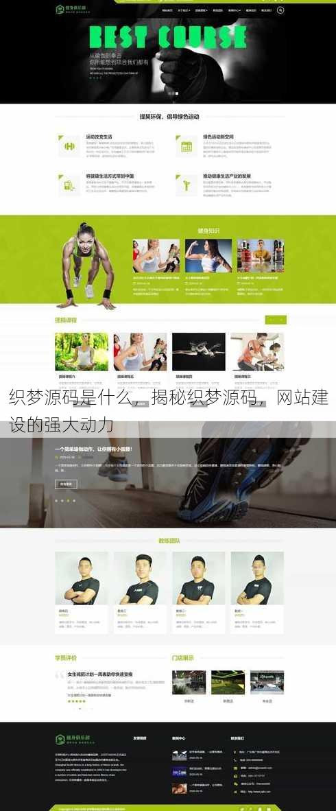 织梦源码是什么