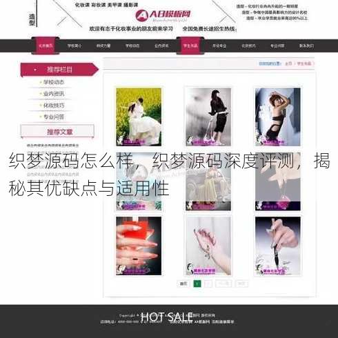 织梦源码怎么样