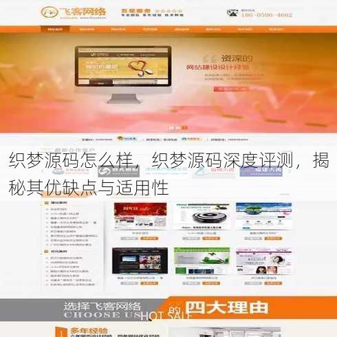 织梦源码怎么样