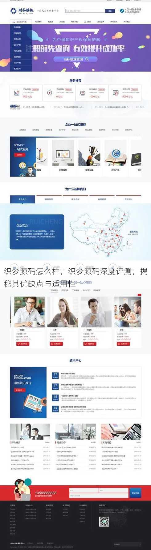 织梦源码怎么样