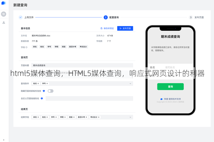 html5媒体查询