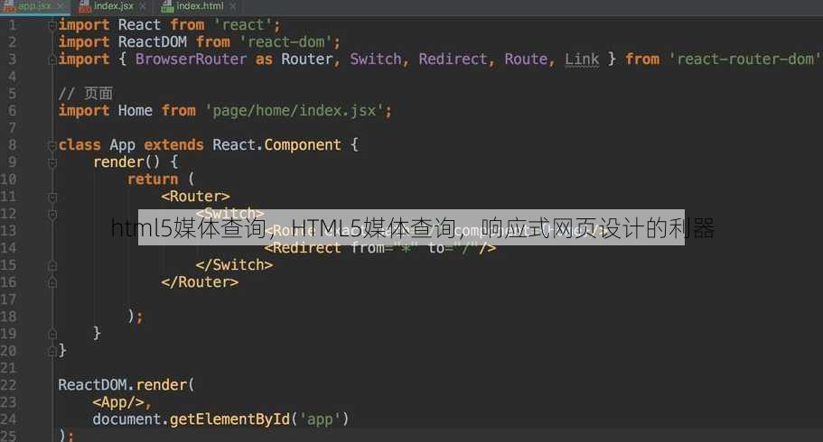html5媒体查询