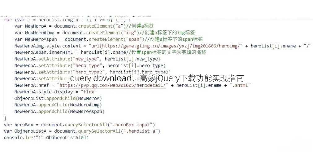 jquery download
