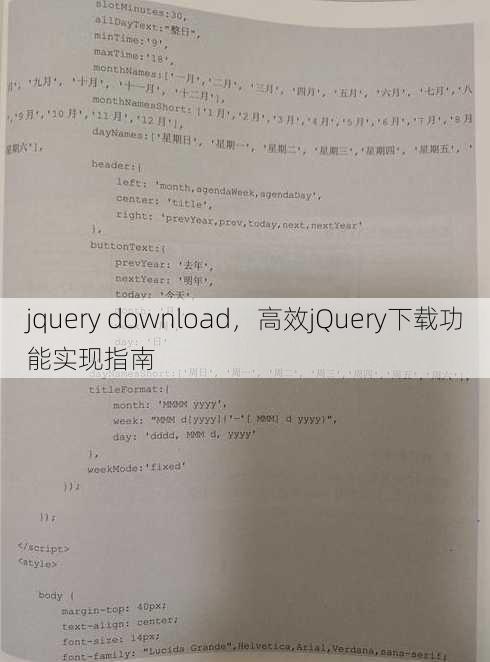 jquery download