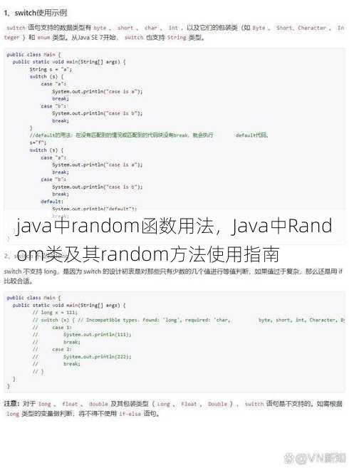 java中random函数用法