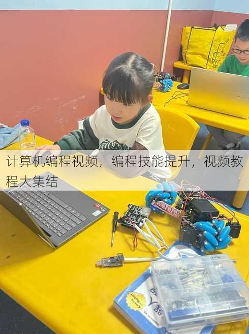 计算机编程视频