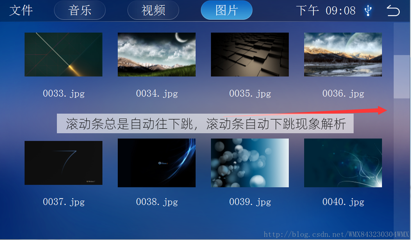 滚动条总是自动往下跳