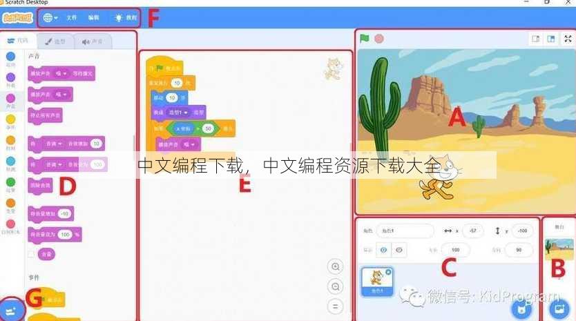 中文编程下载