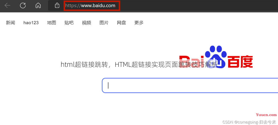 html超链接跳转