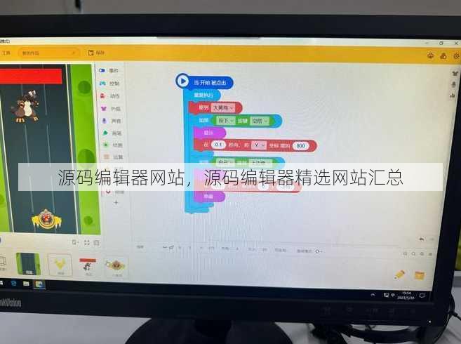 源码编辑器网站