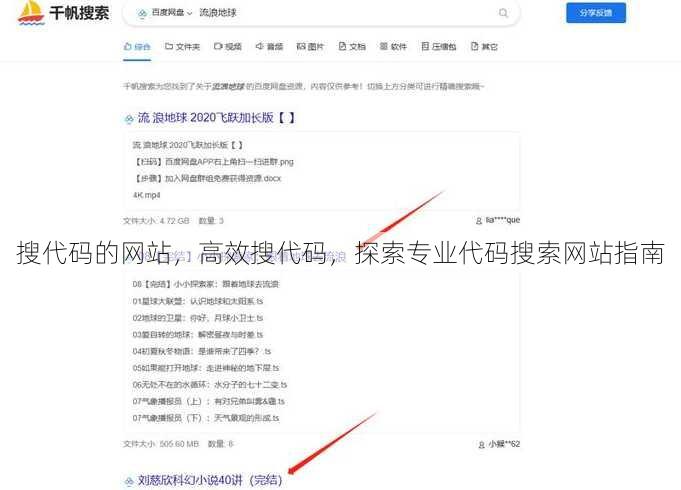 搜代码的网站