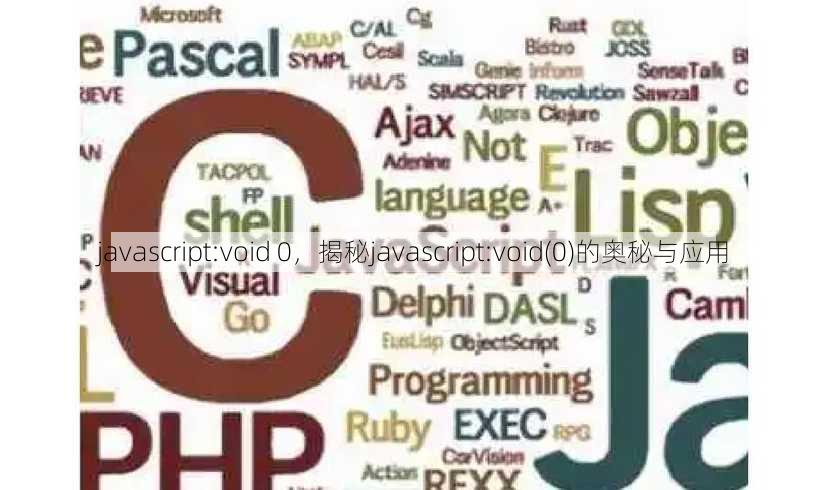 javascript:void 0