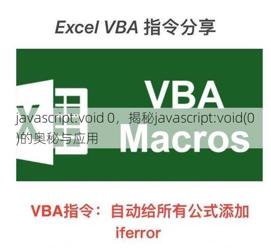javascript:void 0