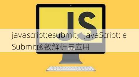 javascript:esubmit