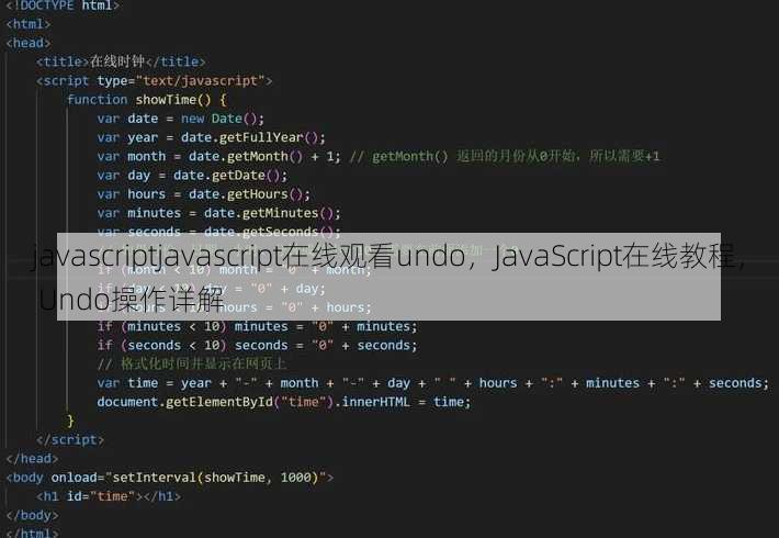 javascriptjavascript在线观看undo