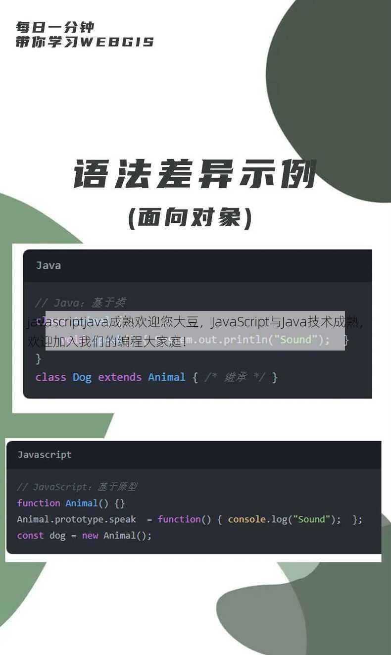 javascriptjava成熟欢迎您大豆
