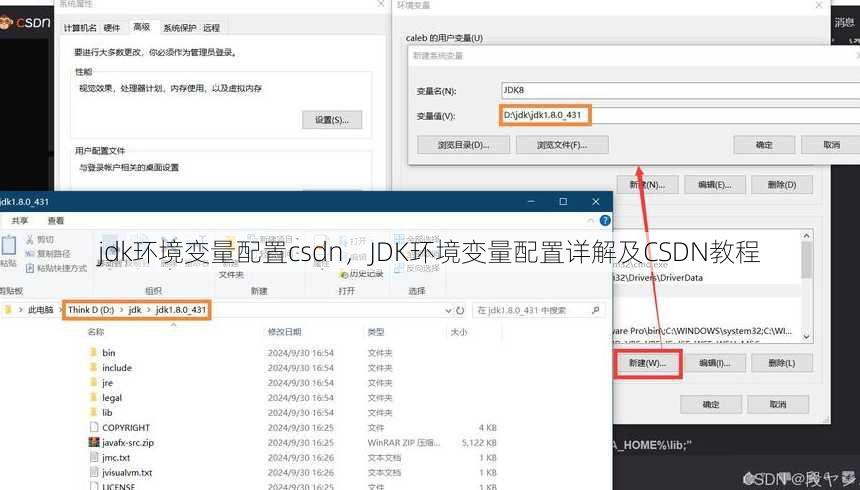 jdk环境变量配置csdn