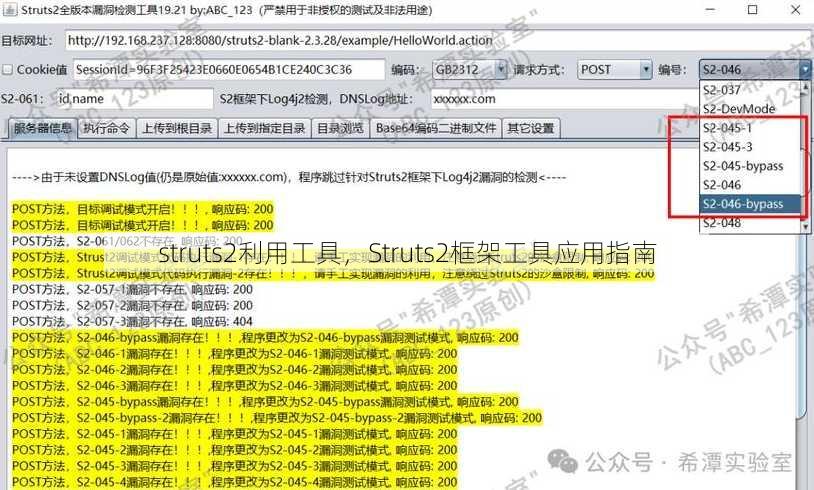 struts2利用工具