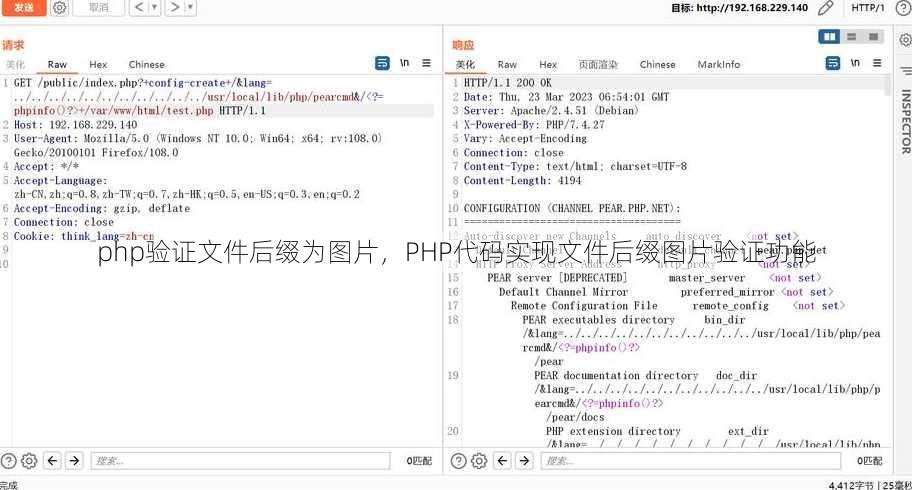 php验证文件后缀为图片
