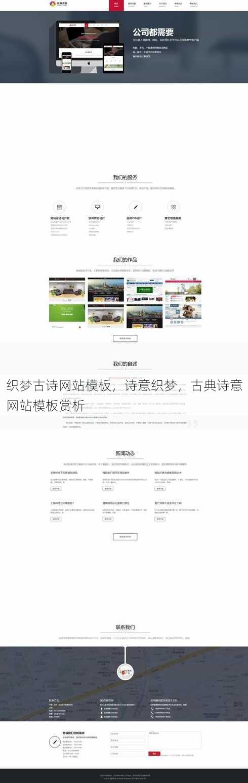 织梦古诗网站模板