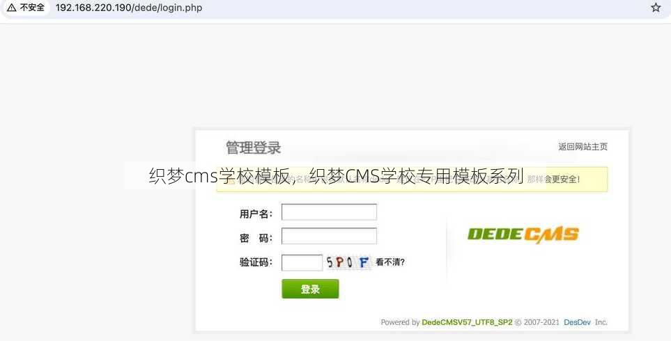 织梦cms学校模板