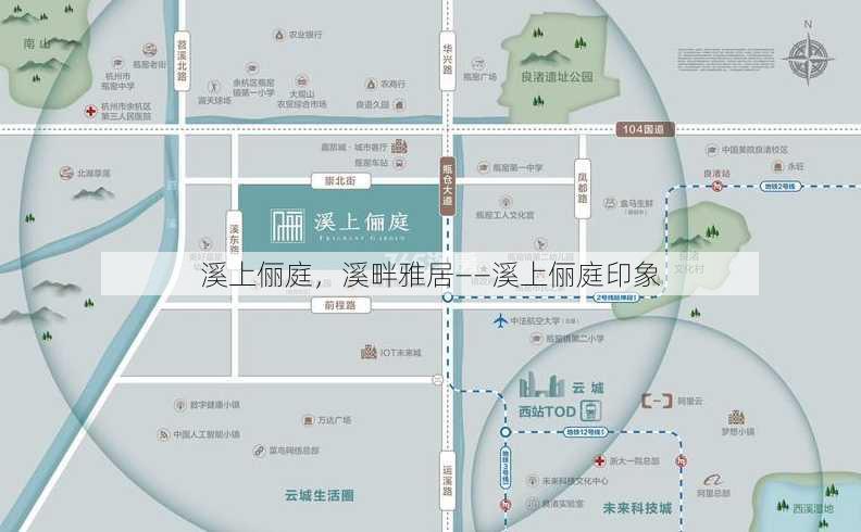 溪上俪庭