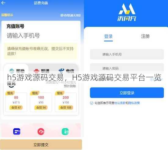 h5游戏源码交易