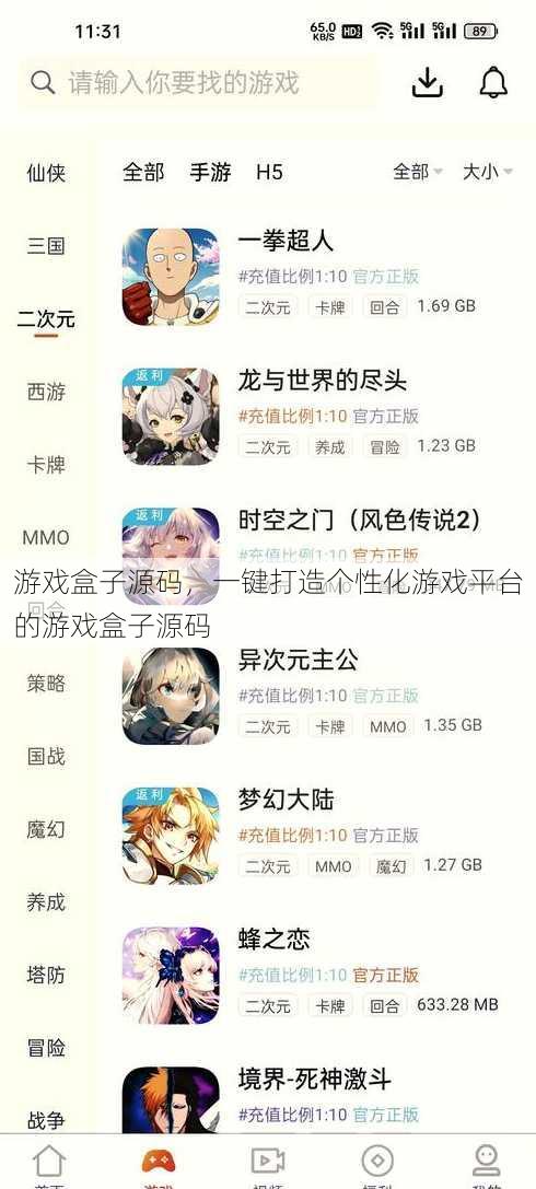 游戏盒子源码