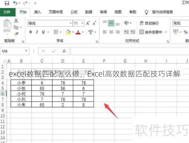 excel数据匹配怎么做