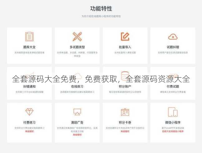 全套源码大全免费